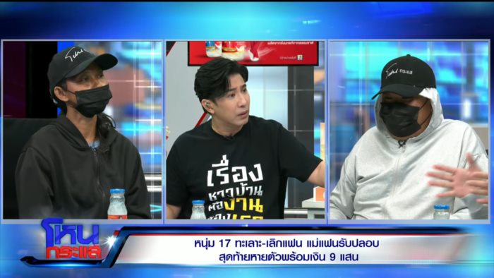 ดราม่า เจสซี่ 17 ปี