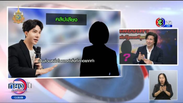 จิราพร สินธุไพร รมต.น้ำ