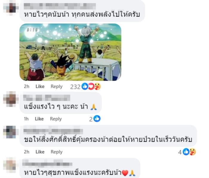  น้าต๋อย เซมเบ้ 