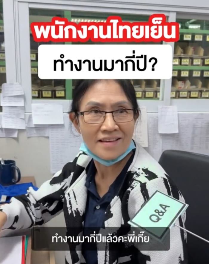 ไวรัล TikTok เปิดใจพนักงาน