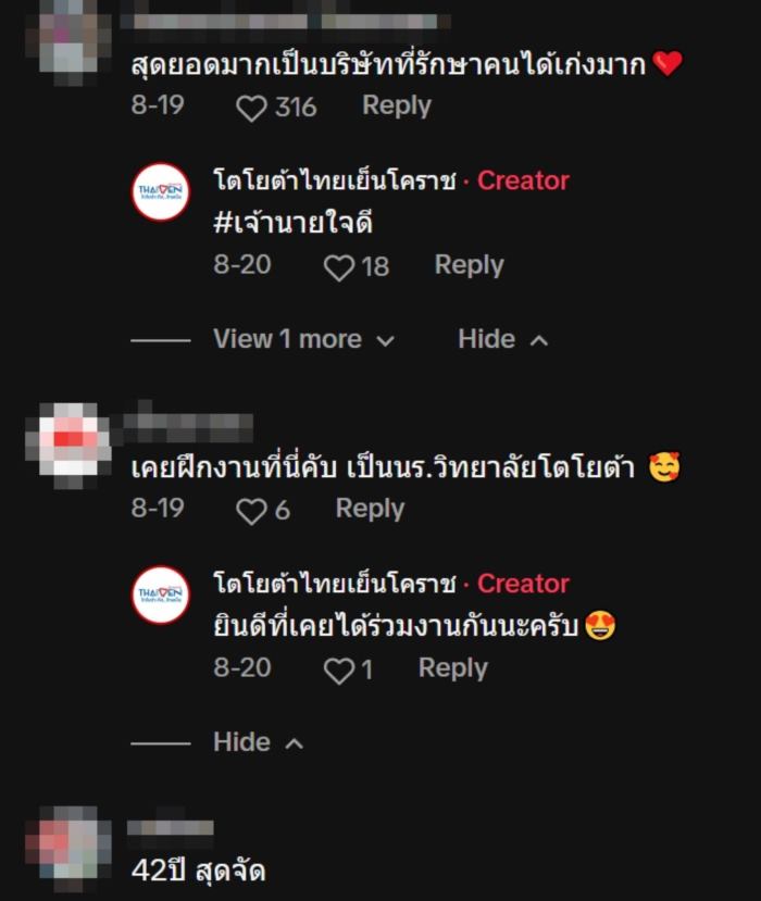 ไวรัล TikTok เปิดใจพนักงาน