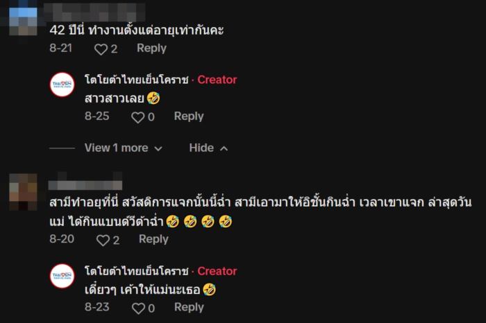 ไวรัล TikTok เปิดใจพนักงาน