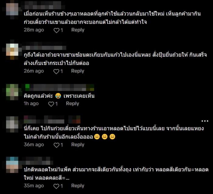หลอดดูดน้ำ
