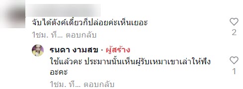 แรงงานต่างด้าวแตก