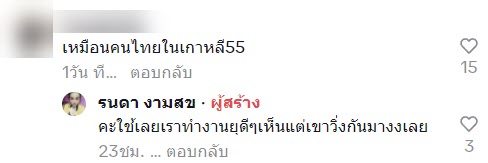 แรงงานต่างด้าวแตก