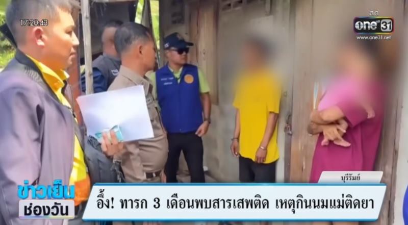 เด็ก 3 เดือน มีสารเสพติด