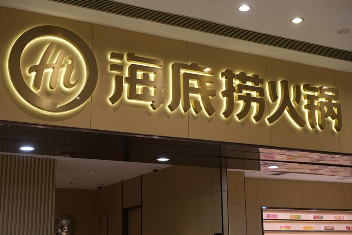  2 โจ๋ ปีนโต๊ะฉี่หม้อไฟ Haidilao 