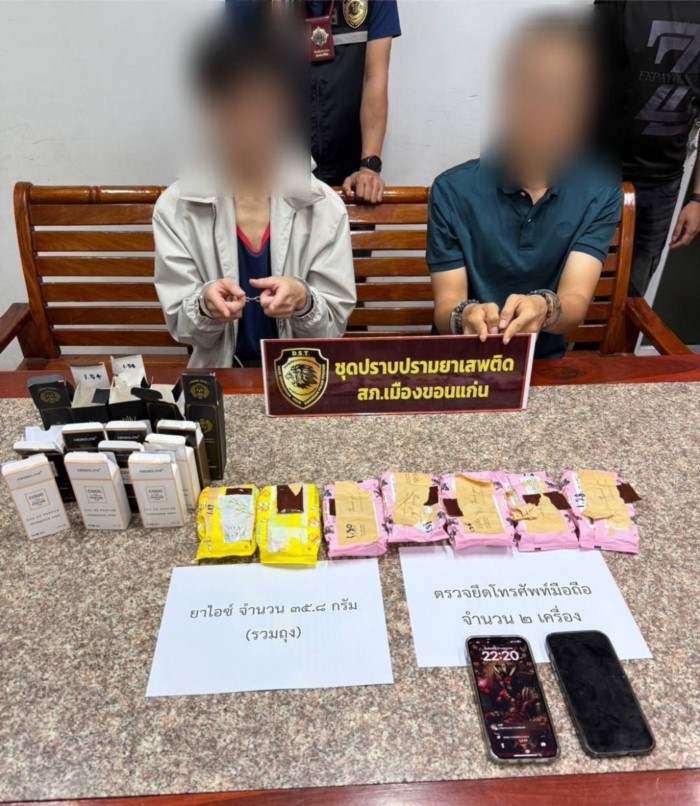 ผศ.ดร. ค้ายาไอซ์