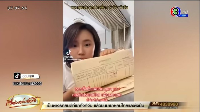 คนจีนอวดชีวิตสุขสบายในไทย