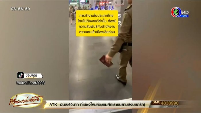 คนจีนอวดชีวิตสุขสบายในไทย