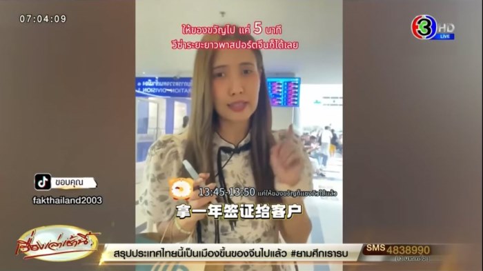 คนจีนอวดชีวิตสุขสบายในไทย