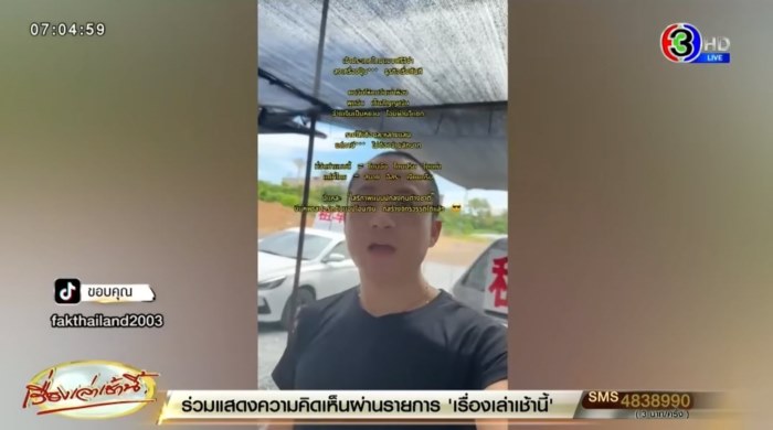 คนจีนอวดชีวิตสุขสบายในไทย