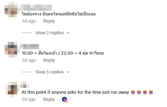 ยากขั้นเทพ คนไทยจำได้ไง
