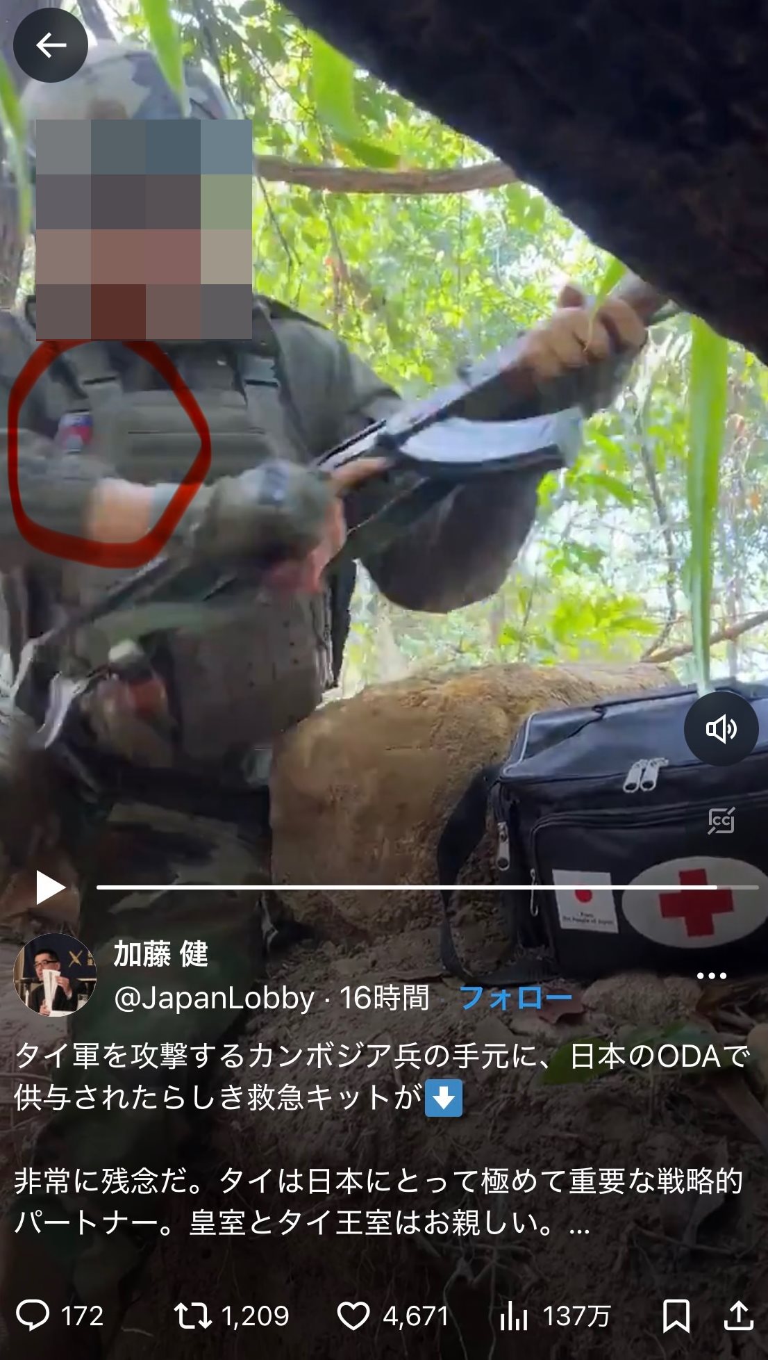 ทหารกัมพูชาใช้กล่องพยาบาลญี่ปุ่น