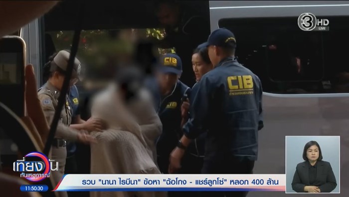 ตร. แถลง นานา ถูกหมายจับ