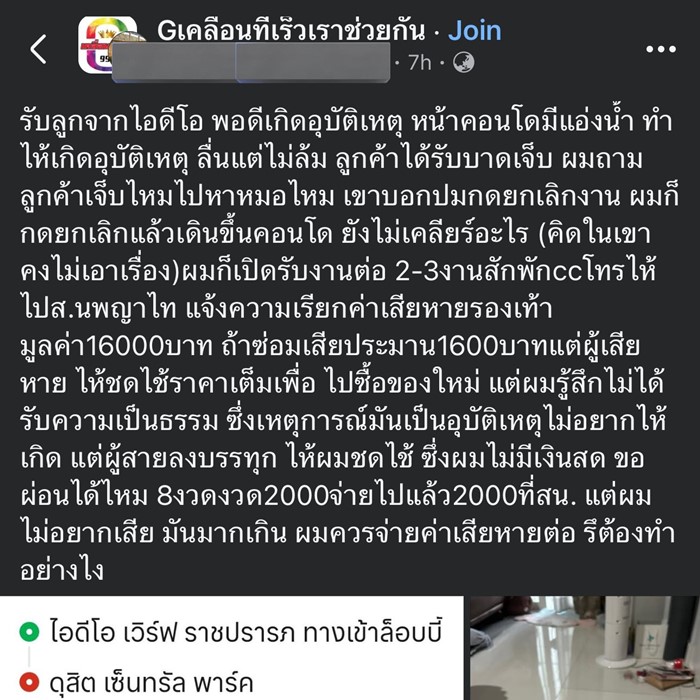 ไรเดอร์