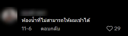 ห้องน้ำโรงเรียน