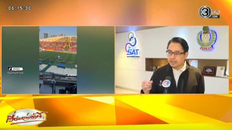 ซีเกมส์ 2025