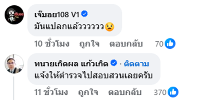  นัท ณัฐวุฒิ