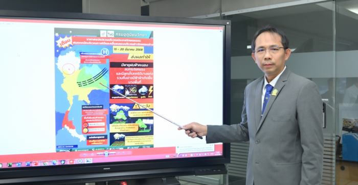  อากาศเย็นหลงฤดู - กทม. 23 องศา