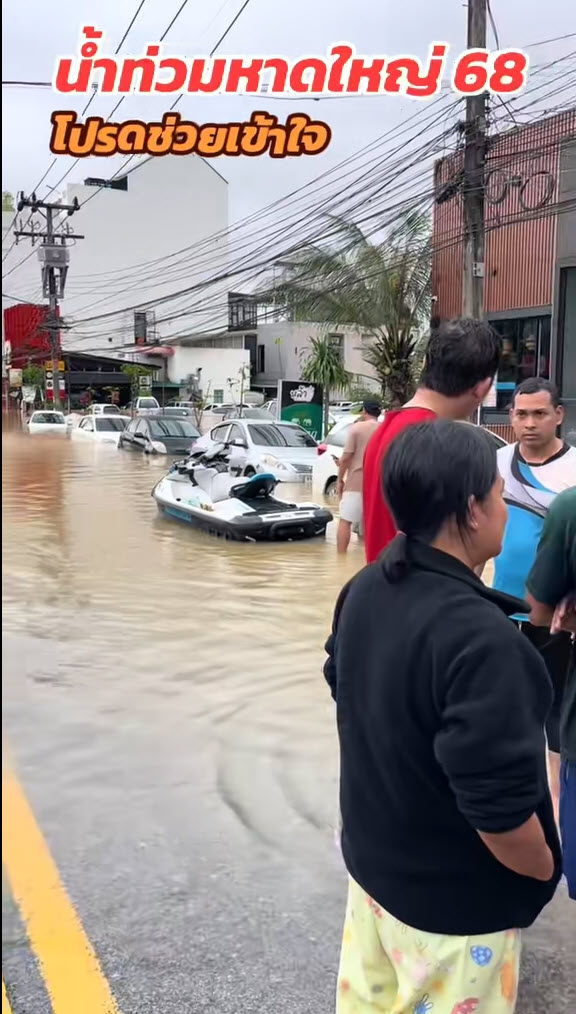 จิตอาสาวอนหยุดด่าเจ็ตสกีช่วยน้ำท่วมหาดใหญ่ เผยเหตุผลทำไมต้องขับเร็ว   