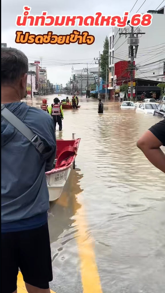 จิตอาสาวอนหยุดด่าเจ็ตสกีช่วยน้ำท่วมหาดใหญ่ เผยเหตุผลทำไมต้องขับเร็ว   