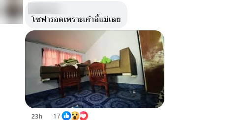 ไอเทมของแม่ที่รอดจาก น้ำท่วมหาดใหญ่