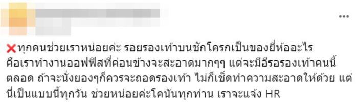 รอยเท้า