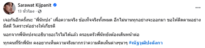 นัท ณัฐวุฒิ