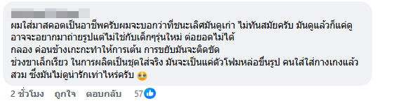 ประกวดมาสคอต มหาสารคาม