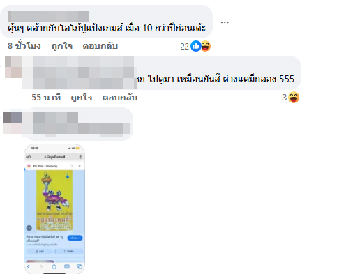 ประกวดมาสคอต มหาสารคาม