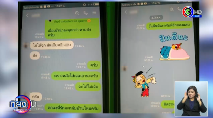 สามีนอกใจ สามีนอกใจ