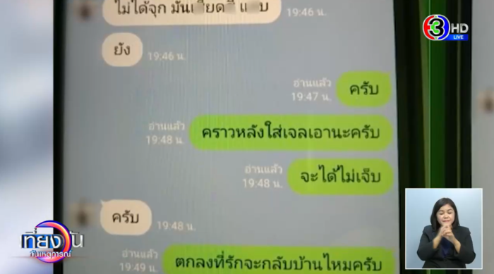 สามีนอกใจ สามีนอกใจ