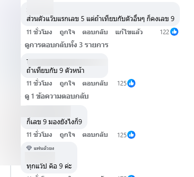  เจ้าของร้านมือถือโวย เติมเงินให้ลูกค้า แต่ยอดไม่เข้า เหตุเกิดจากเลขท้าย ถามนี่ 5 หรือ 9