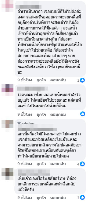 น้ำท่วมหาดใหญ่