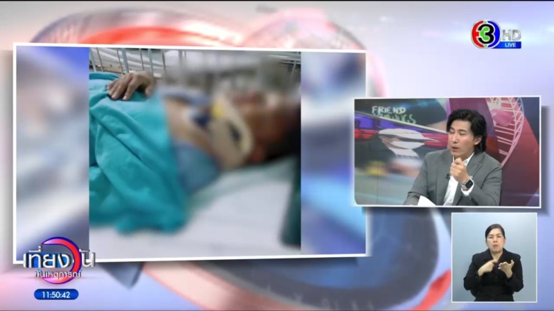 วางแผนฆ่าเอาเงินประกัน