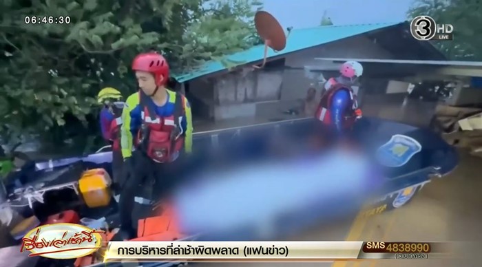 หาดใหญ่วิกฤต คนเสียชีวิตหลายราย