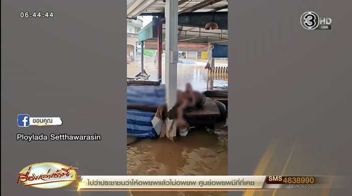 หาดใหญ่วิกฤต คนเสียชีวิตหลายราย