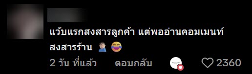 ไวรัล ลูกค้าซื้อเครื่องดื่มแก้วแพง ยังไม่ทันดื่มก็หก กลายเป็นผู้ประสบภัย    