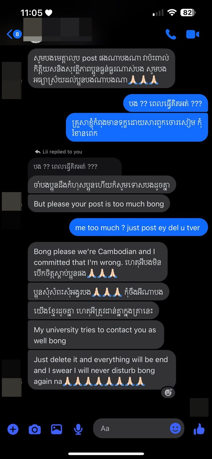 ทัวร์กัมพูชาลงเดือด สาวบริจาคเลือดในไทย   