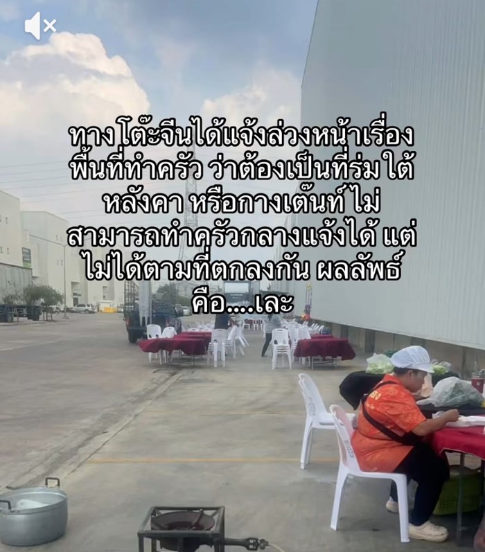 คนจัดโต๊ะจีน