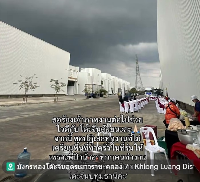 คนจัดโต๊ะจีน