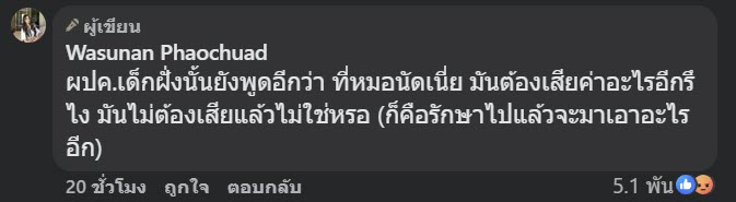 เด็กอนุบาล 3 ถูกแกล้งจนนิ้วขาด 