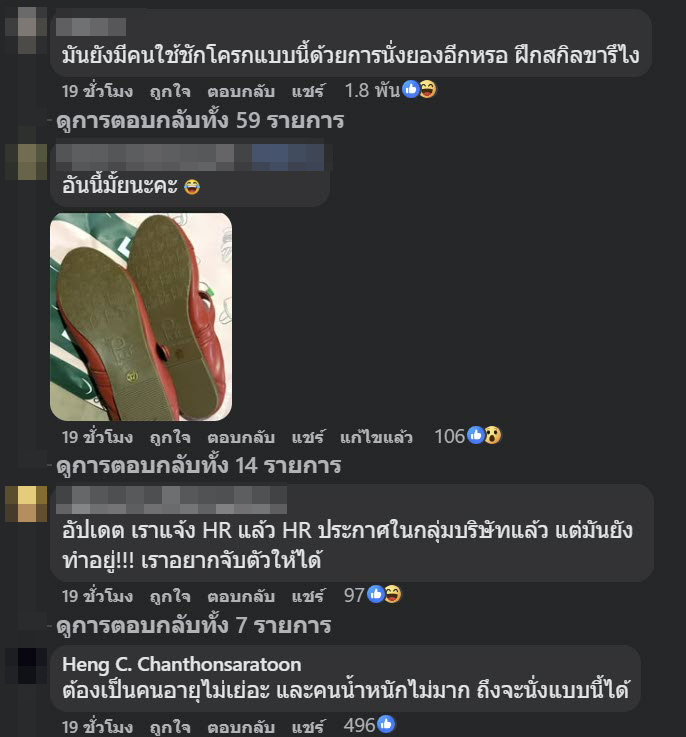 รอยเท้า