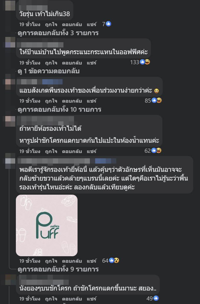 รอยเท้า