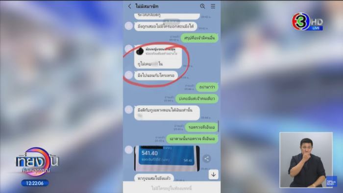 พระมั่วสีกา