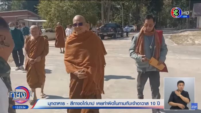 พระมั่วสีกา