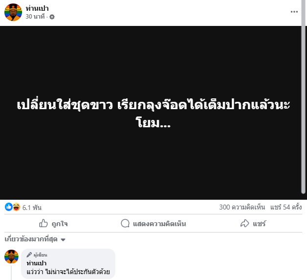 หลวงพ่ออลงกต