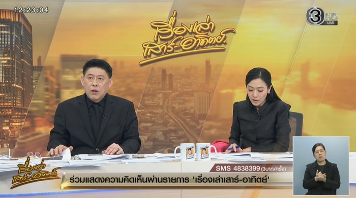 นัท ณัฐวุฒิ ปงลังกา เสียชีวิต
