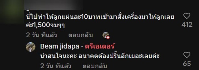  พรินต์สี 7 แผ่น 140 บาท แบบนี้ราคาปกติ หรือ แพงเกินไป 